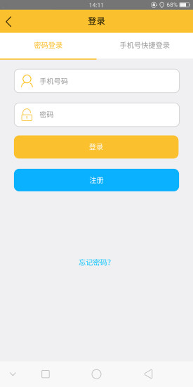 爱腰包租房  v1.1.0图4