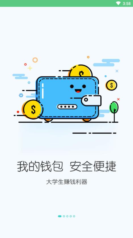 好兼职