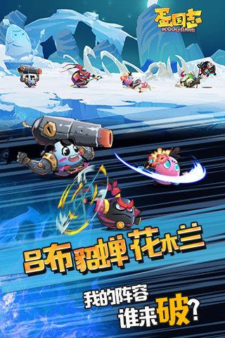 蛋国志破解版  v1.002图3