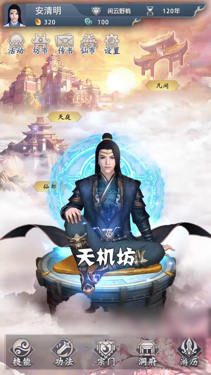 大侠请留步红包版