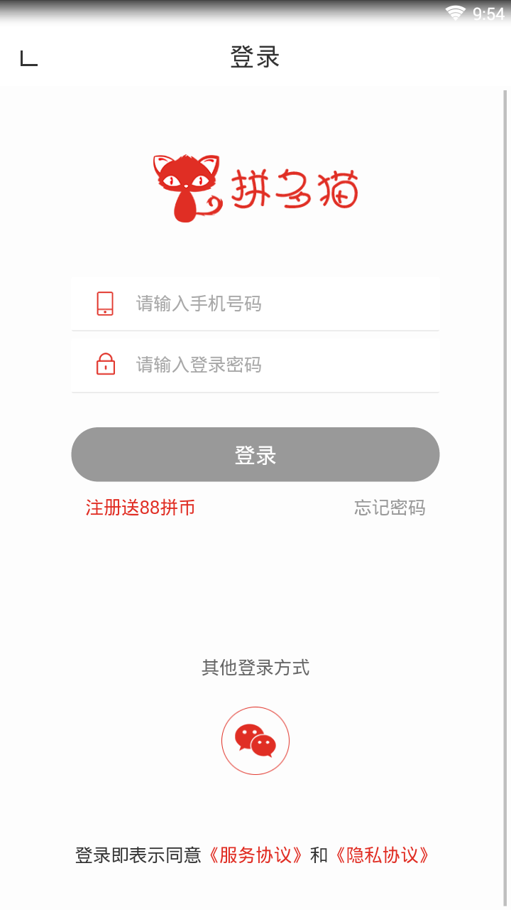 拼多猫  v0.0.57图4