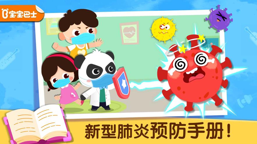 宝宝诊所日记  v9.59.00.00图1