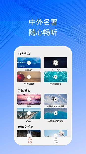 简约听书