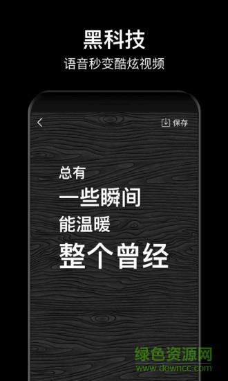 字说最新版