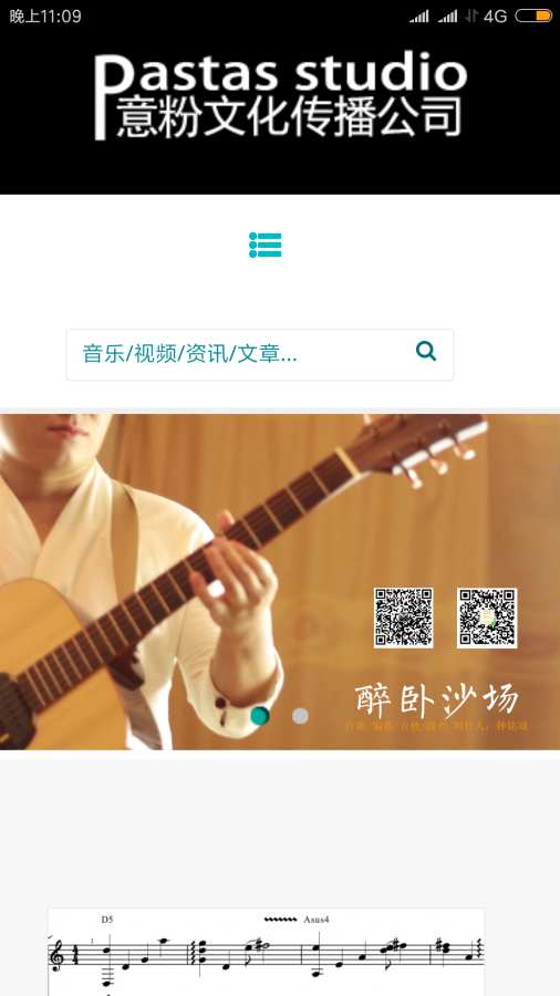 意粉音乐  v00.00.3000图2