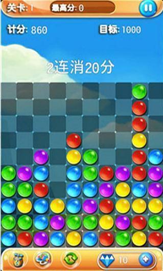 Bubble  v1.1.1图2