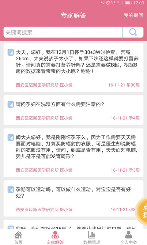 美妙时光  v1.2.6图4