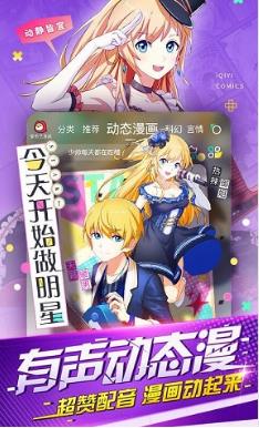 Tachiyomi漫画阅读器免费版