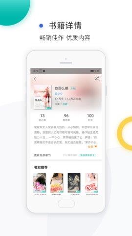 若初文学网  v2.5.8图2