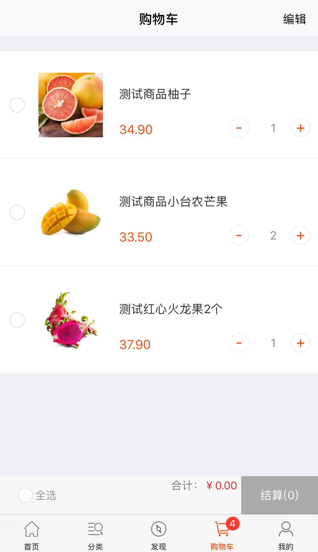 许多鲜  v1.1.4图4