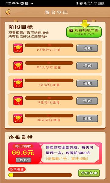 疯狂小镇红包版  v1.0.1图3