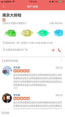 我的淮南  v1.0图3