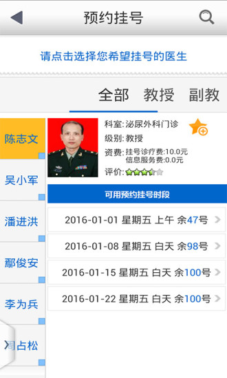 健康西南  v5.8图2