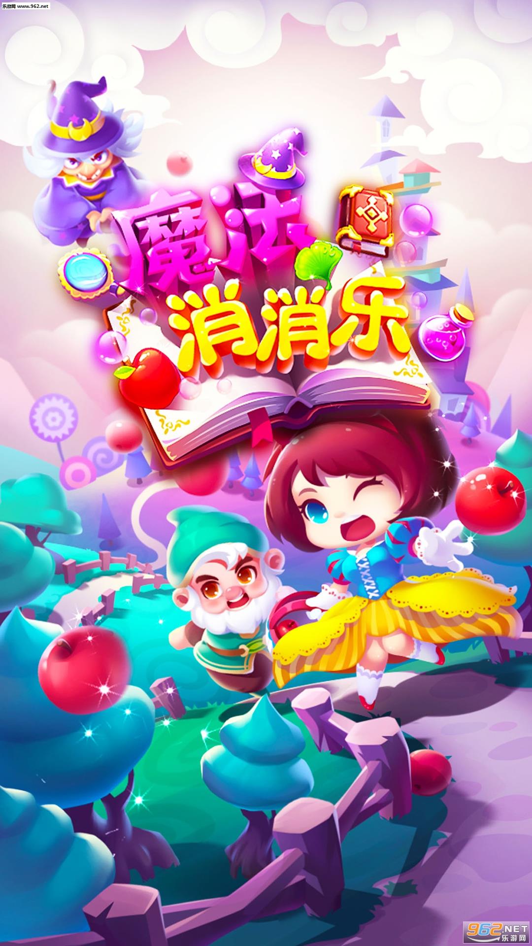魔法消消乐  v1.0图2