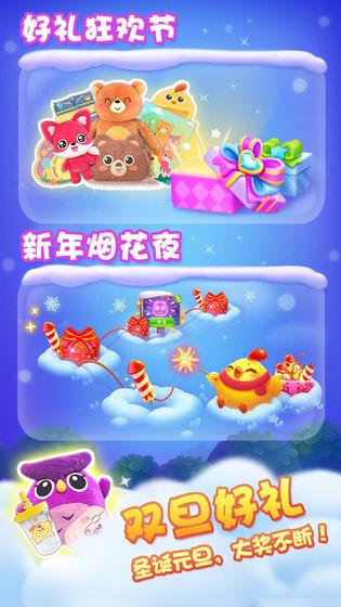 开心消消乐2021  v2.0.21图2