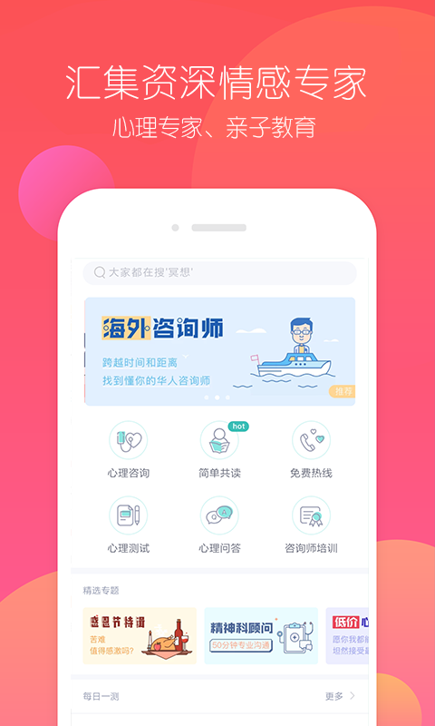 365在线咨询  v1.0.0图1