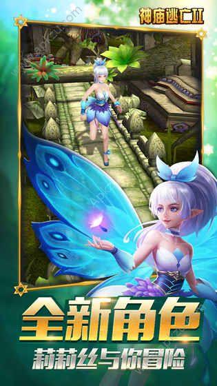 神庙逃亡2无限钻石版  v1.0图1