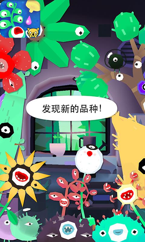 小小植物园  v1.0图3