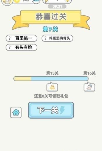 成语淘金王红包版  v1.0图2