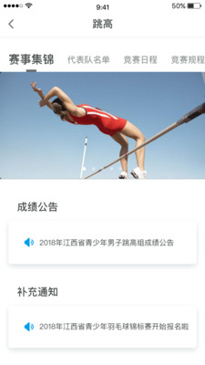 江西青少  v1.0.0图4
