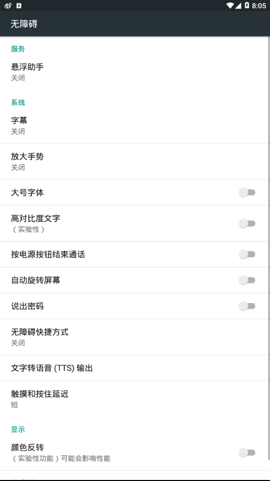 悬浮助手  v1.0.0图2