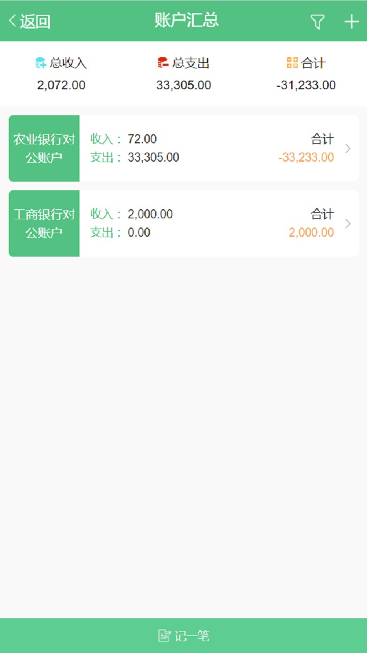 智能台账王  v1.0.1图3
