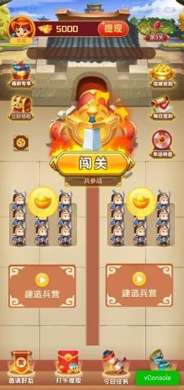 多多三国  v1.0图3