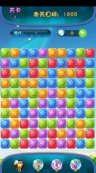 中至消消乐  v1.0图3