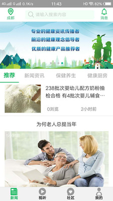馨健康
