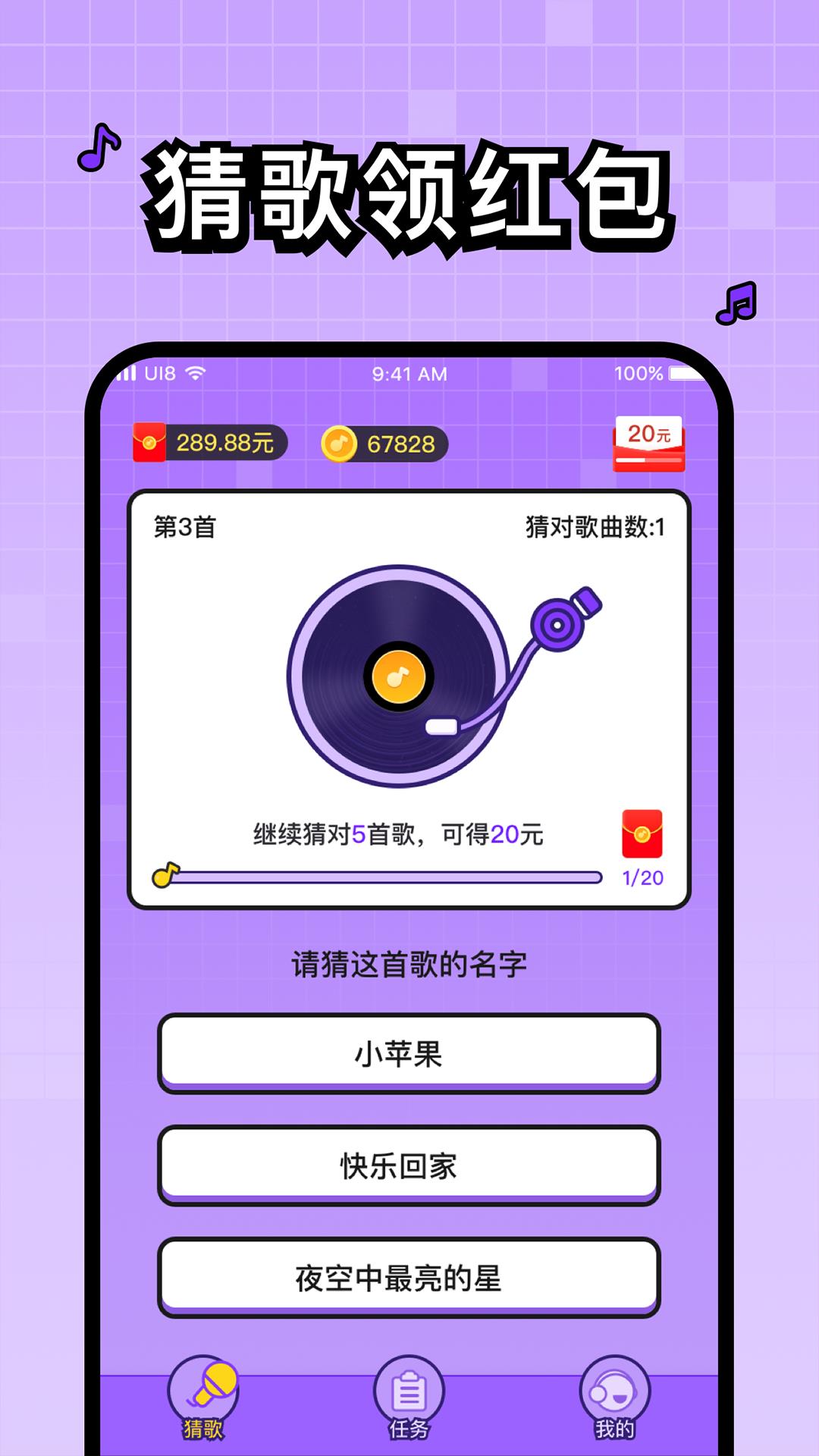 猜歌大师红包版  v1.0.0图2