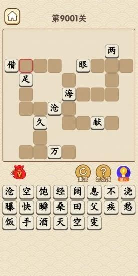 快乐升官记  v1.0图3