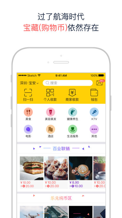 天天兑  v4.6图4