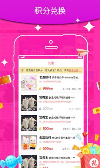 团会员  v2.3.7图1