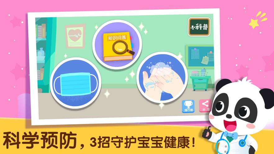 宝宝诊所日记  v9.59.00.00图3
