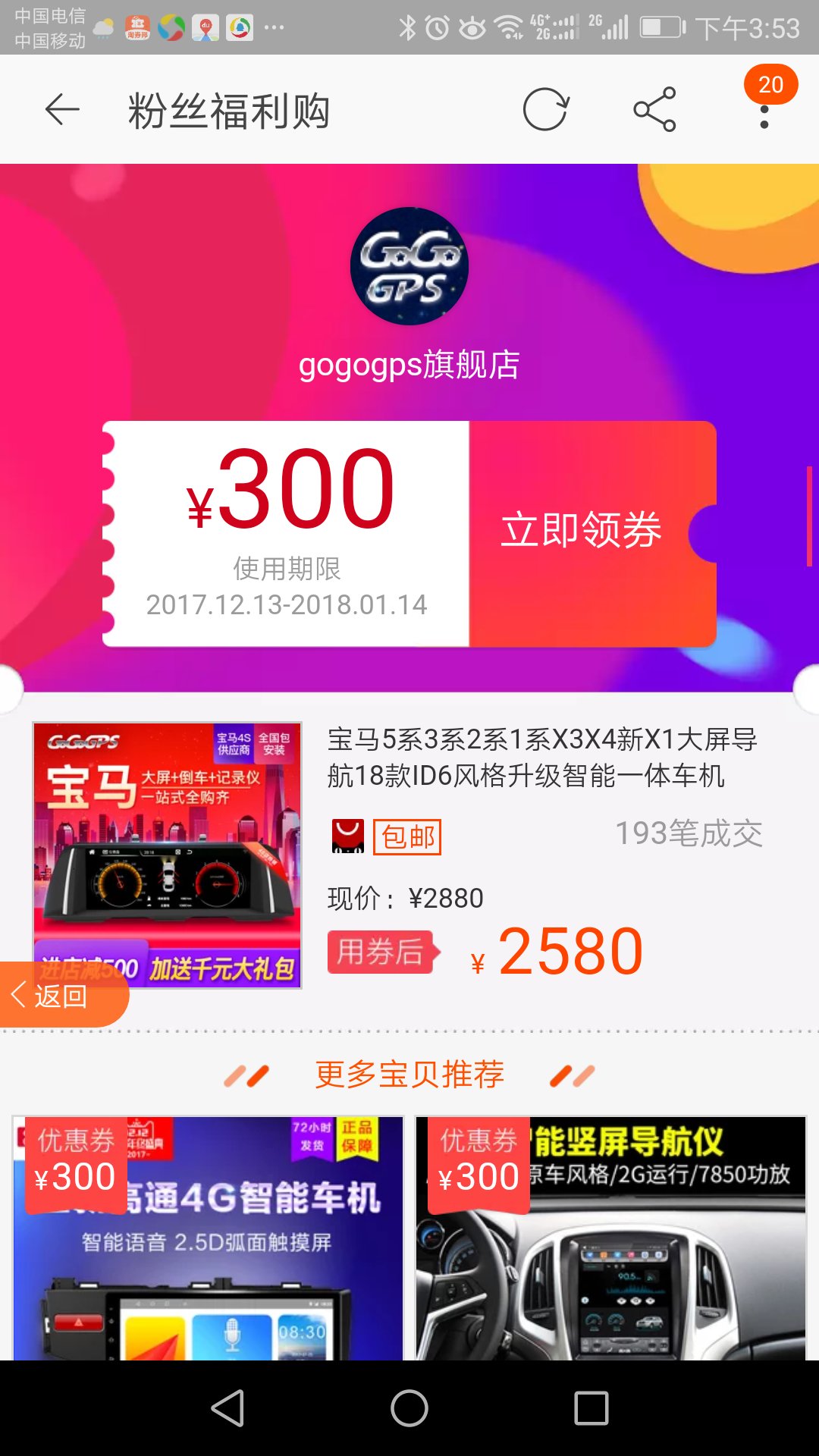淘券邦  v3.7.9图1