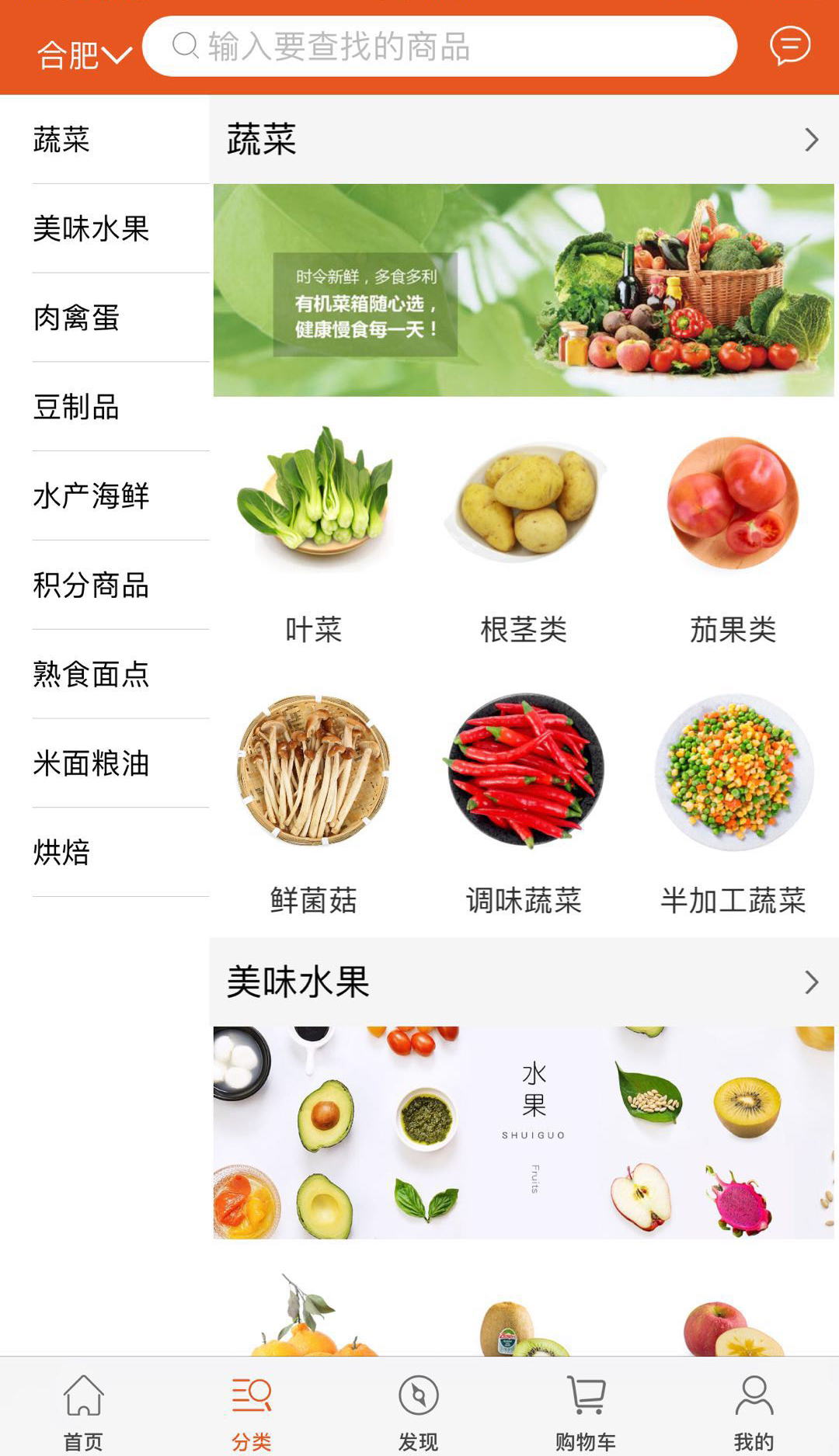 许多鲜  v1.1.4图3