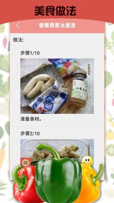 暴走食神  v1.1图3