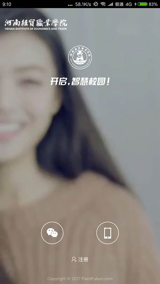 智慧经贸  v3.0.3图1