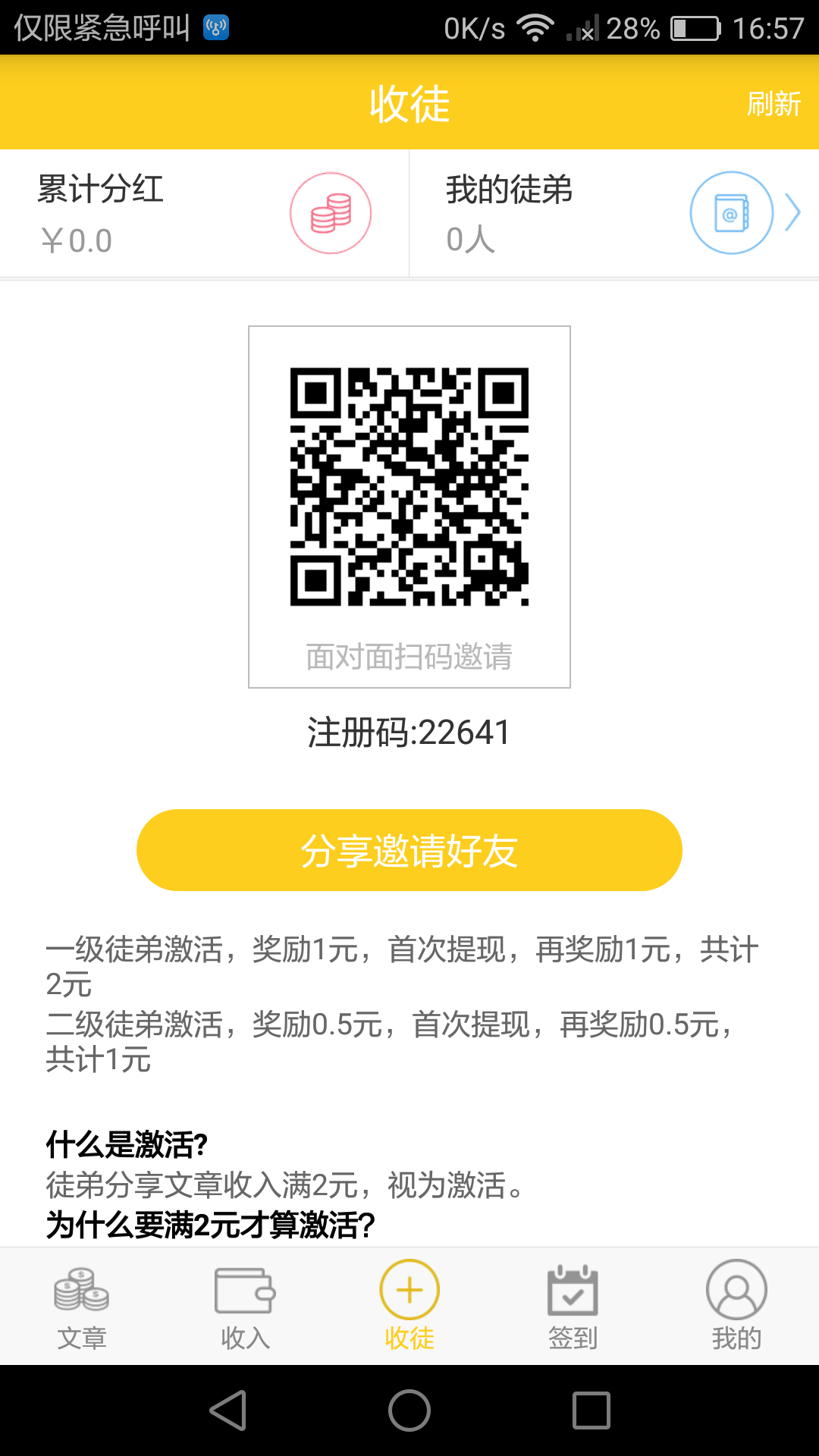 旺赚