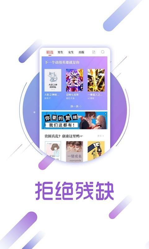读书兔兔  v1.9.5图2
