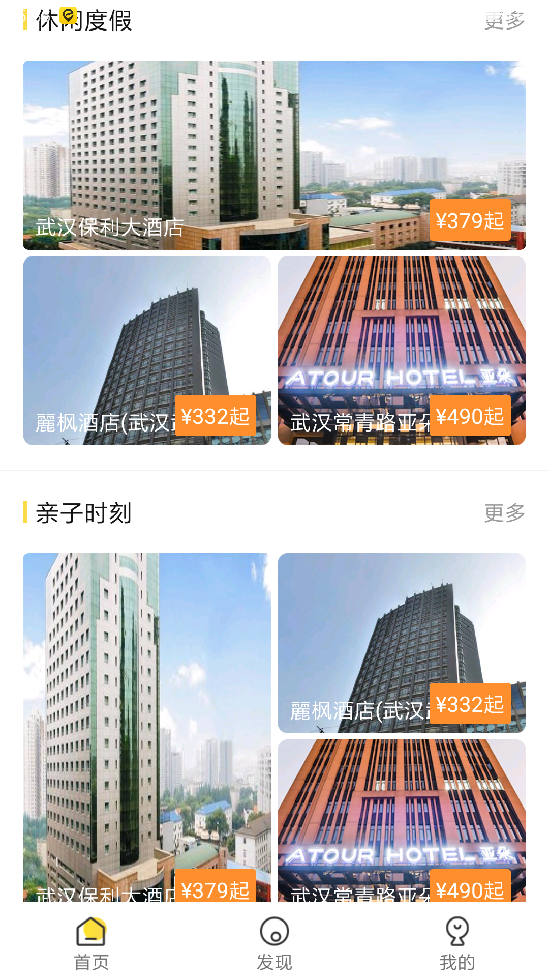 易行程  v1.0图2