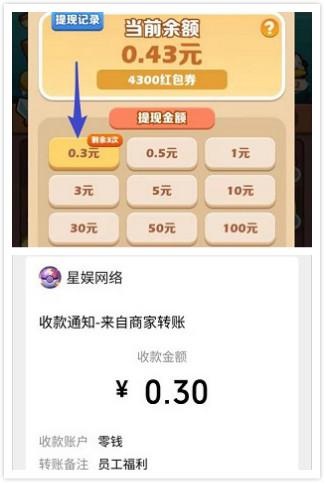 愤怒的小鸡红包版  v1.0图2