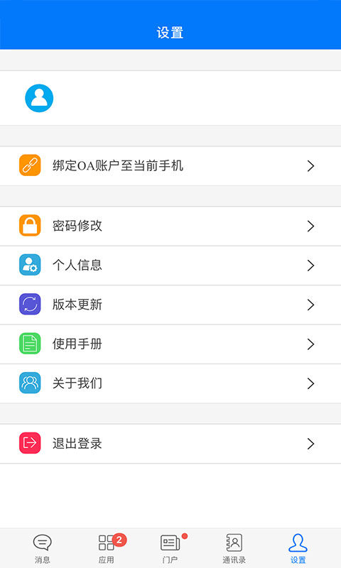郑州人社