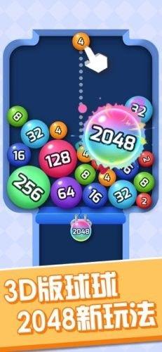 桌球2048红包版