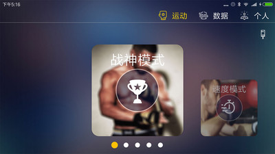 TataPunch智能搏击  v3.5.1图1