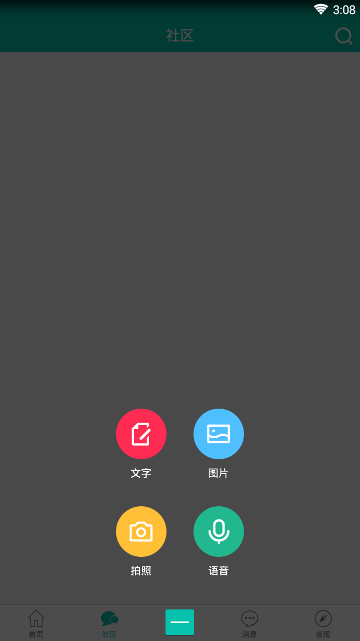 信阳人网  v1.0.5图4