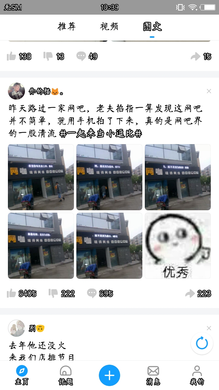 黄豆社区  v1.0.4图1