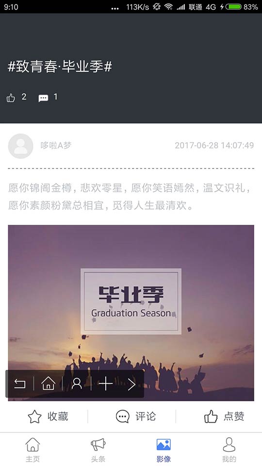 智慧经贸