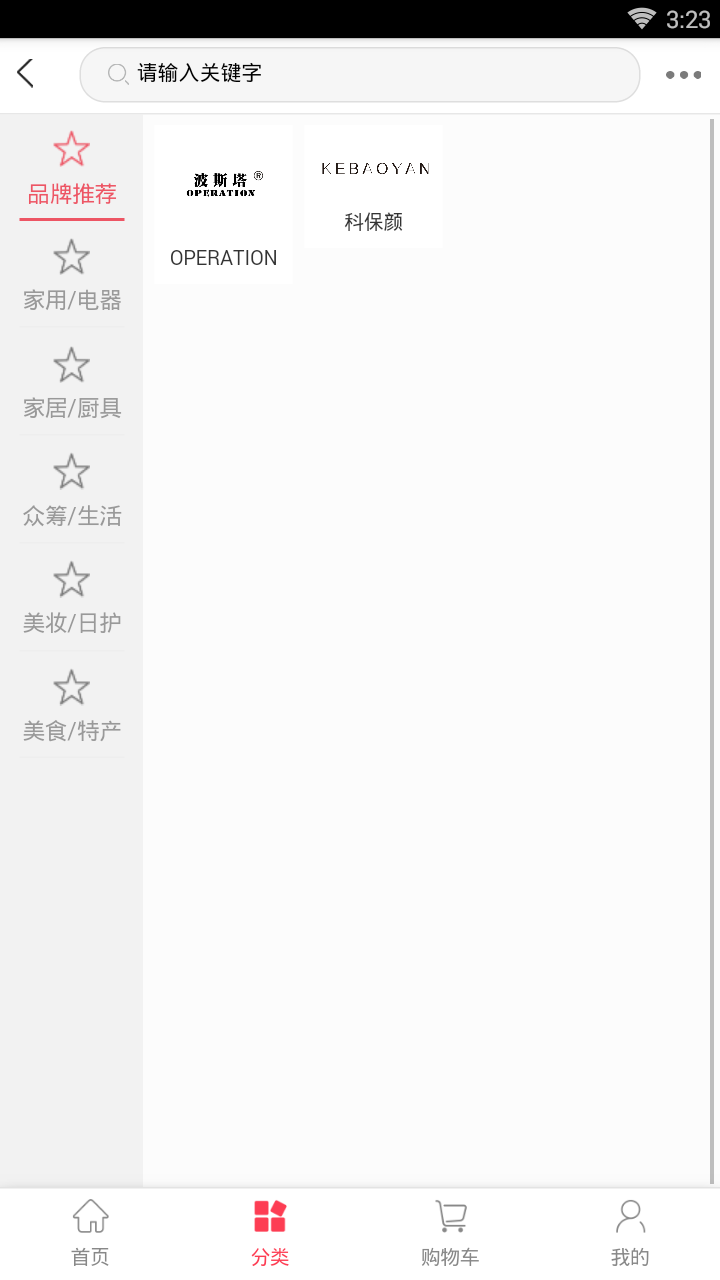 嘻哩严选  v1.0.0图3