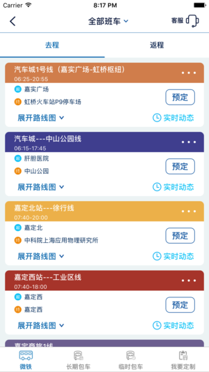 驿动汽车  v3.3.5图2